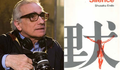 Martin Scorsese realizará Silence