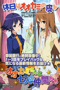 Ookami-san to Shichinin no Nakama-tachi - Poster / Capa / Cartaz - Oficial 4