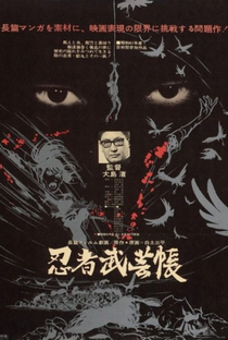 Band of Ninja - Poster / Capa / Cartaz - Oficial 3