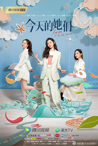 Poster 1 de Série Fry Me to the Moon (2024)
