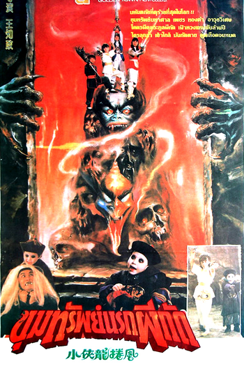 Poster de Filme Vampire Strikes Back (1989)