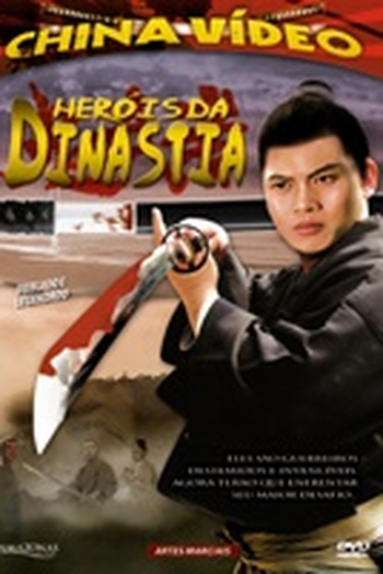 Poster de Filme Heróis da Dinastia (1973)