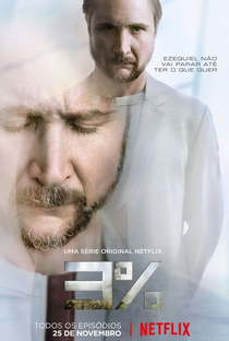 3% (1ª Temporada) - Poster / Capa / Cartaz - Oficial 7