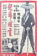 O Vento Maligno (Long hu feng yun)
