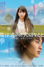 Someday's Dreamers (Mahô tsukai ni taisetsu na koto)