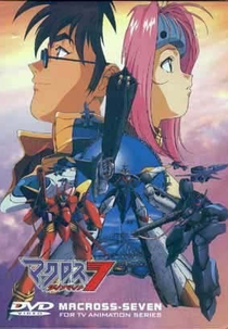 Macross 7 (マクロス7 (Makurosu Sebun))