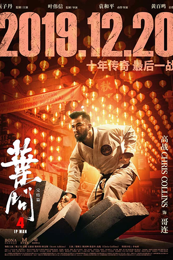  de Filme O Grande Mestre 4 (2019)