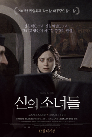 Poster 10 de Filme Além das Montanhas (2012)