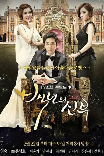  de Série Bride of the Century (2014)