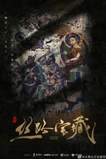  de Série Silk Road Treasure (2022)