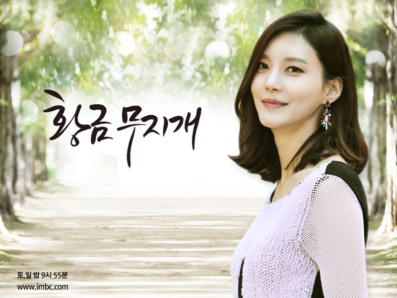 Foto 4 de Gold Rainbow