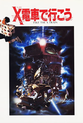 Poster 1 de Filme Take the X Train (1987)