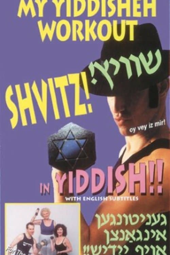 Poster de Curta Shvitz! My Yiddish Workout (1996)