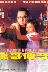 The Legend of a Professional (The Legend of a Professional)