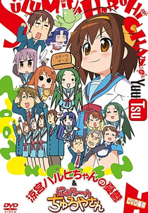 Suzumiya Haruhi-chan no Yuuutsu (涼宮ハルヒちゃんの憂鬱)