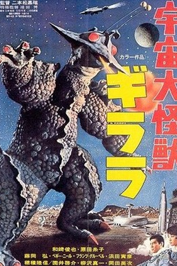  de Filme Guilala: O Monstro do Espaço (1967)