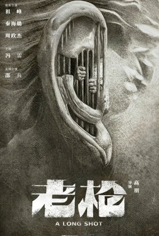 Poster 1 de Filme A Long Shot (2024)