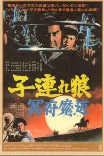  de Filme Lobo Solitário V: Na Terra Dos Demônios (1973)