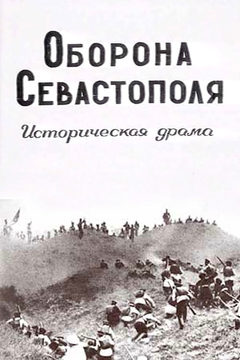 Poster de Filme A Defesa de Sebastopol (1911)