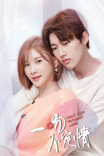 Poster de Franquia 一吻不定情 (2018)