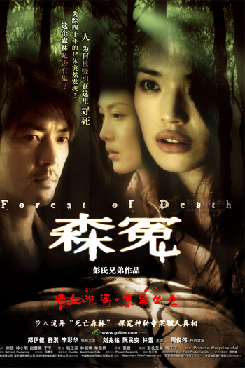  de Filme Natureza do Mal (2007)