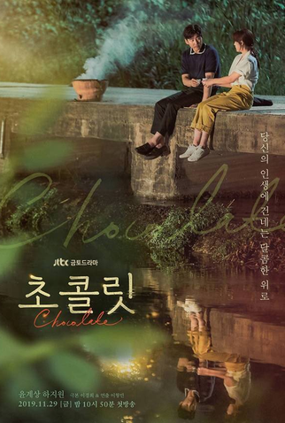 Poster 1 de Série Chocolate (2019)