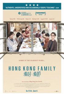 Hong Kong Family - Poster / Capa / Cartaz - Oficial 9