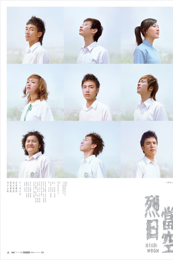  de Filme High Noon (2008)