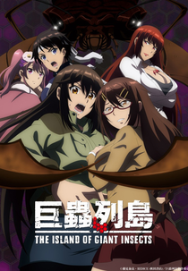 Kyochuu Rettou: A Ilha dos Insetos Gigantes (Kyochuu Rettou: The Island of Giant Insects)