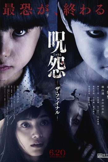  de Filme Ju-on: The Final Curse (2015)
