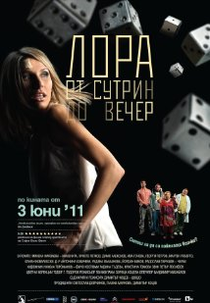 Lora ot Sutrin do Vecher (Lora ot Sutrin do Vecher)