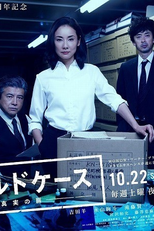 Cold Case (1ª Temporada) (Korudo Kesu: Shinjitsu no Tobira)