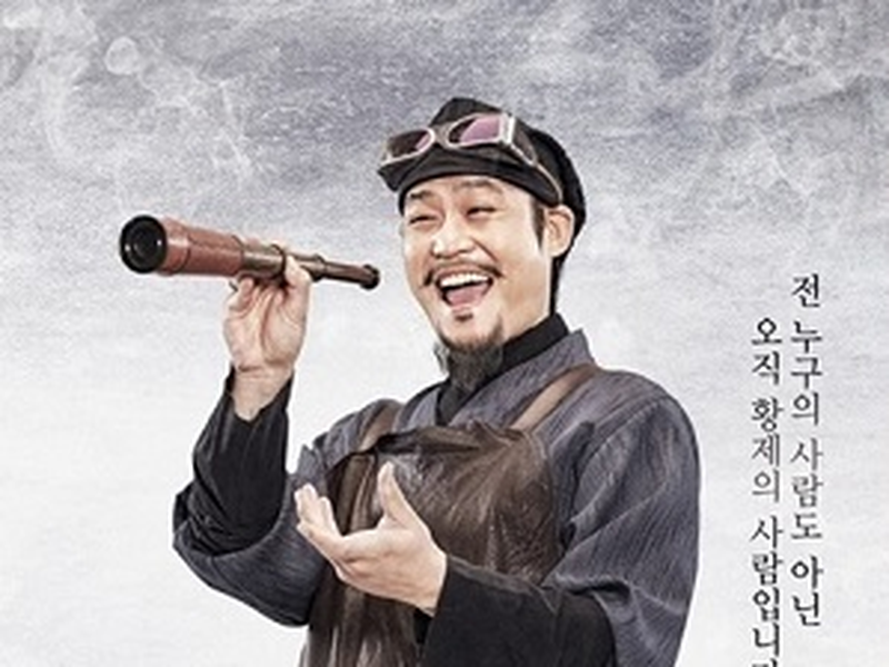 Foto 4 de Moon Lovers: Scarlet Heart Ryeo