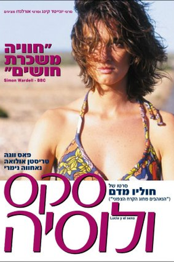  de Filme Lúcia e o Sexo (2001)