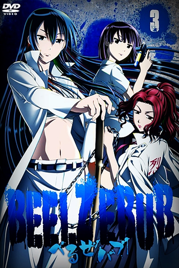  de Série Beelzebub (2011)