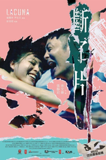 Lacuna (Zui hou yi ye)