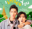 พี่จะตีนะเนย
