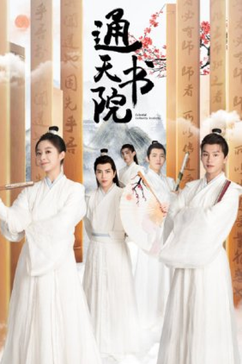  de Série Celestial Authority Academy (2021)