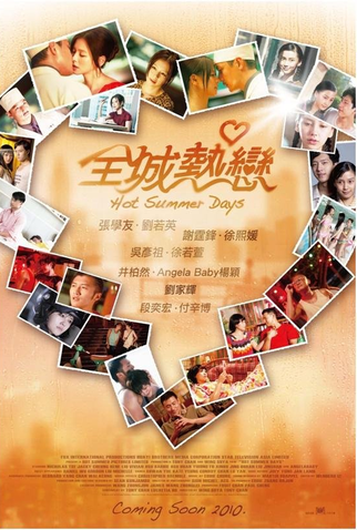 Poster 11 de Filme Hot Summer Days (2010)