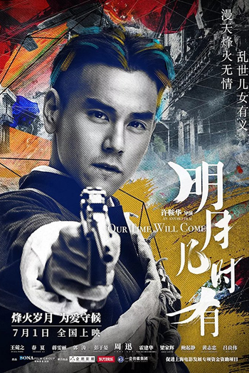  de Filme Our Time Will Come (2017)