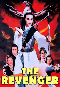 The Revenger (Jin jian can gu ling)