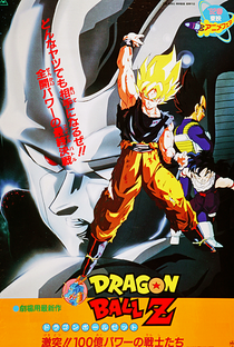 Dragon Ball Z 6: O Retorno de Cooler - Poster / Capa / Cartaz - Oficial 4