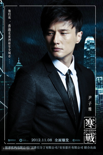  de Filme Guerra fria (2012)