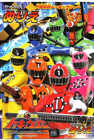 Poster 6 de Série Frota Expressa ToQger (2014)