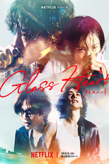 Coração de Vidro (グラスハート)