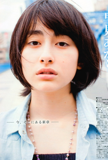 Akari Hayami - Poster 1