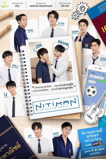  de Série Nitiman (2021)