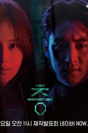 Poster de Filme Floor (2021)