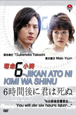You'll Die Six Hours Later (6-Jikan Go ni Kimi wa Shinu)