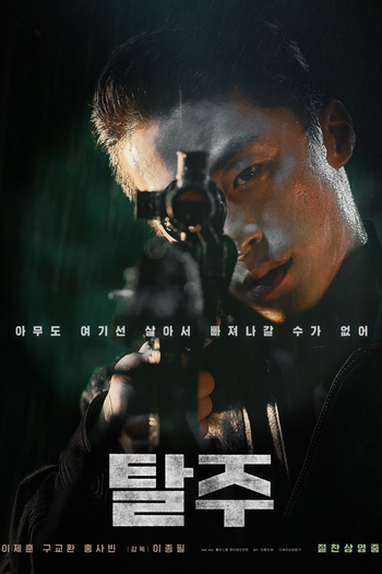  de Filme Escape (2024)